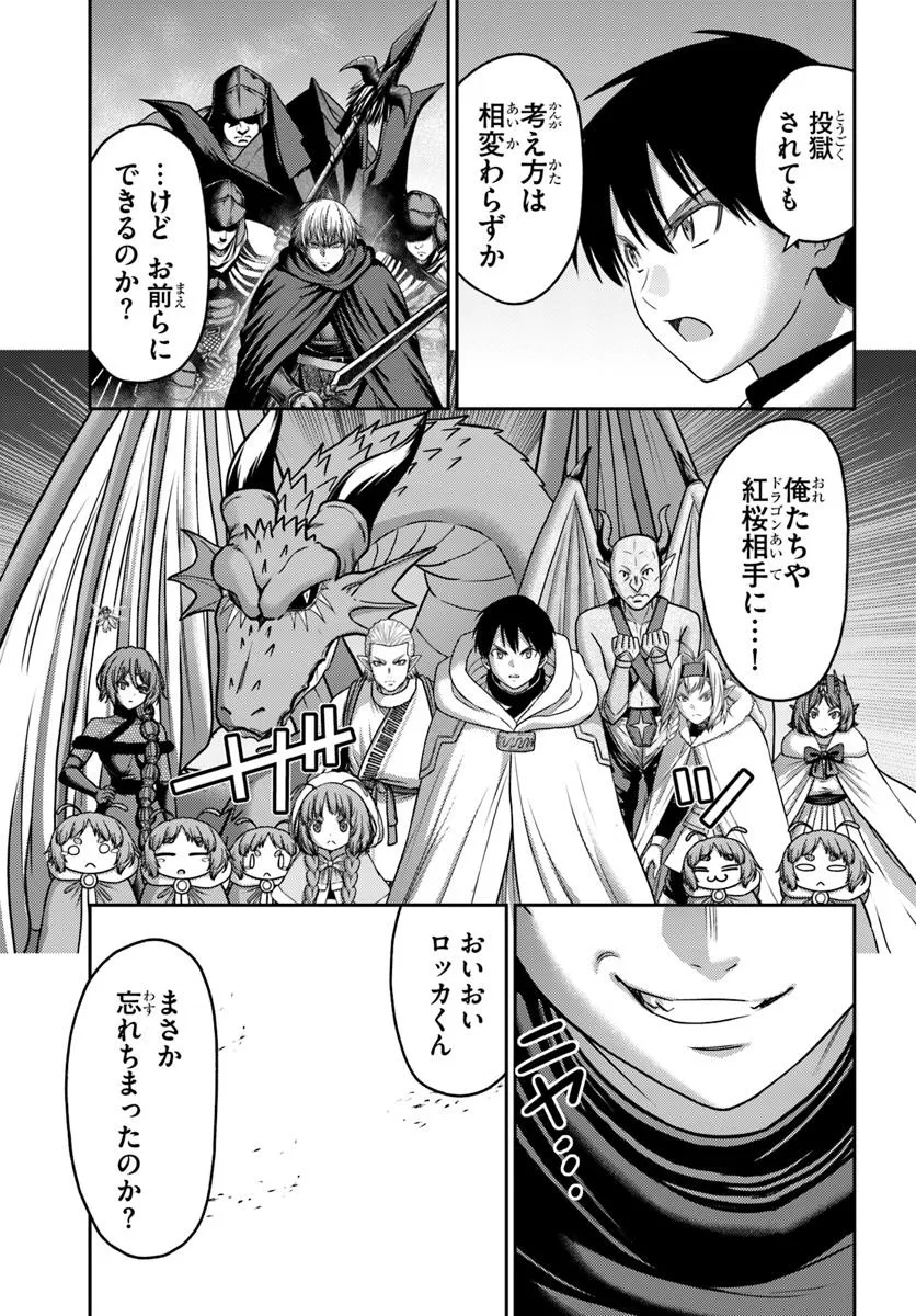 幼馴染のS級パーティーから追放された聖獣使い。万能支援魔法と仲間を増やして最強へ！ - raw - 第48.1話 - https://jppp.mangajikan.cc/jppp/05022119/vhzgpndbj5m.webp