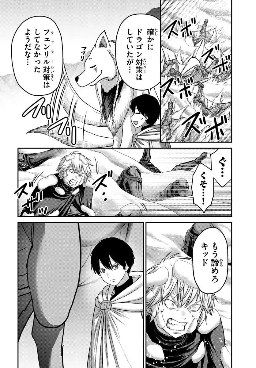 幼馴染のS級パーティーから追放された聖獣使い。万能支援魔法と仲間を増やして最強へ！ - raw - 第48.1話 - https://jppp.mangajikan.cc/jppp/05022119/wgoeiuy1ky5.webp