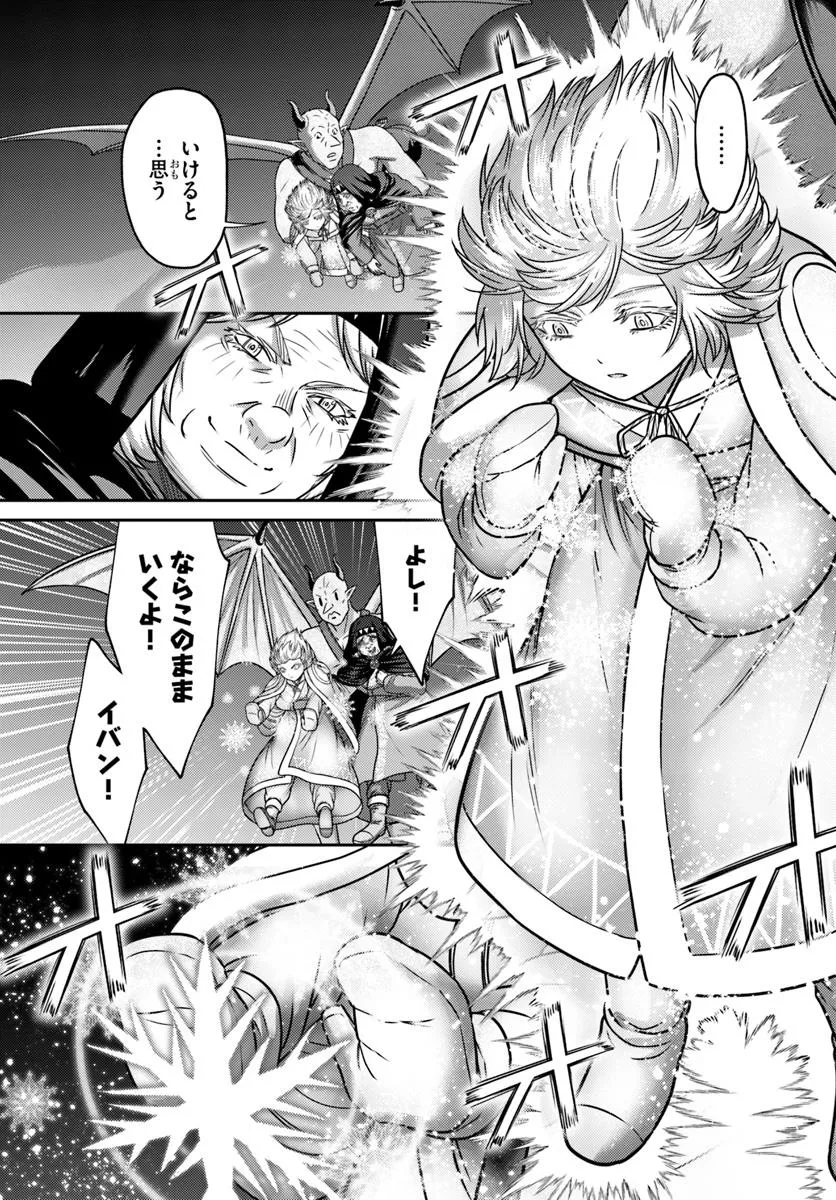 幼馴染のS級パーティーから追放された聖獣使い。万能支援魔法と仲間を増やして最強へ！ - raw - 第45話 - https://jppp.mangajikan.cc/jppp/05022119/wl0wi4gd3jm.webp
