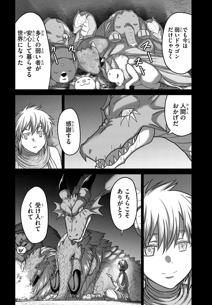 幼馴染のS級パーティーから追放された聖獣使い。万能支援魔法と仲間を増やして最強へ！ - raw - 第46.2話 - https://jppp.mangajikan.cc/jppp/05022119/xh12nmwnep4.webp