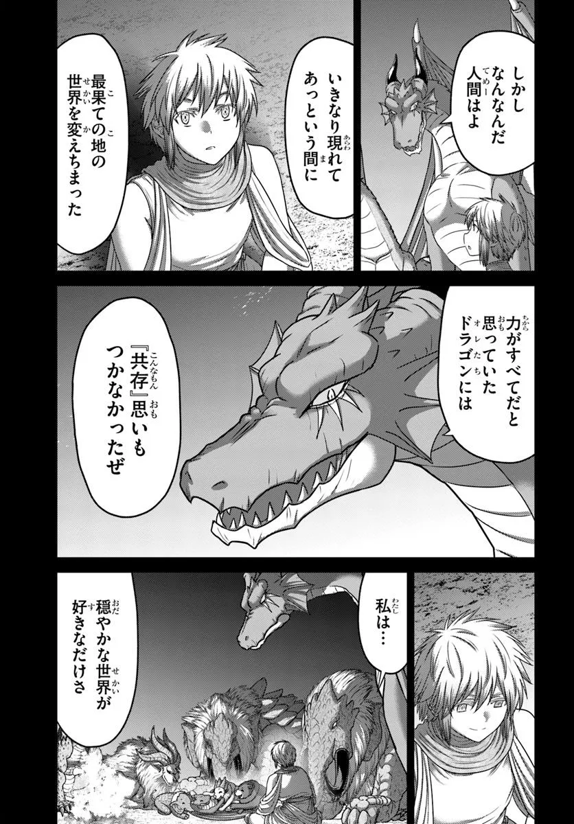 幼馴染のS級パーティーから追放された聖獣使い。万能支援魔法と仲間を増やして最強へ！ - raw - 第46.2話 - https://jppp.mangajikan.cc/jppp/05022119/xhy4zalnykk.webp