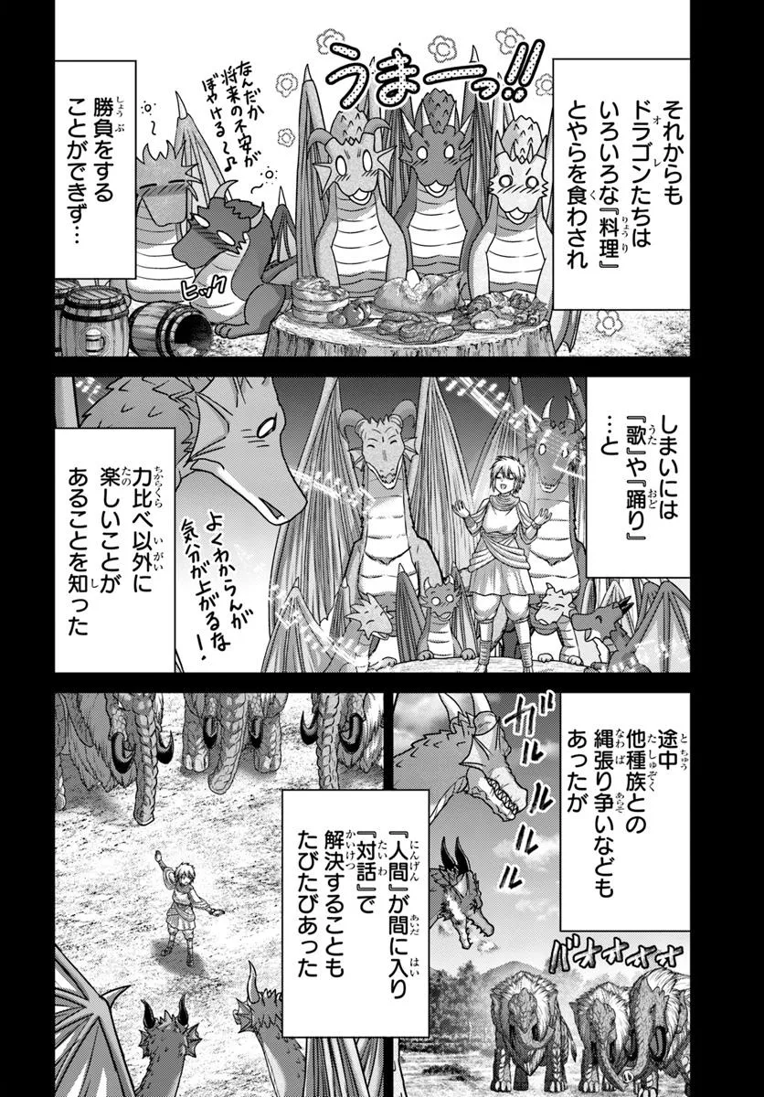 幼馴染のS級パーティーから追放された聖獣使い。万能支援魔法と仲間を増やして最強へ！ - raw - 第46.2話 - https://jppp.mangajikan.cc/jppp/05022119/yivptrfmika.webp
