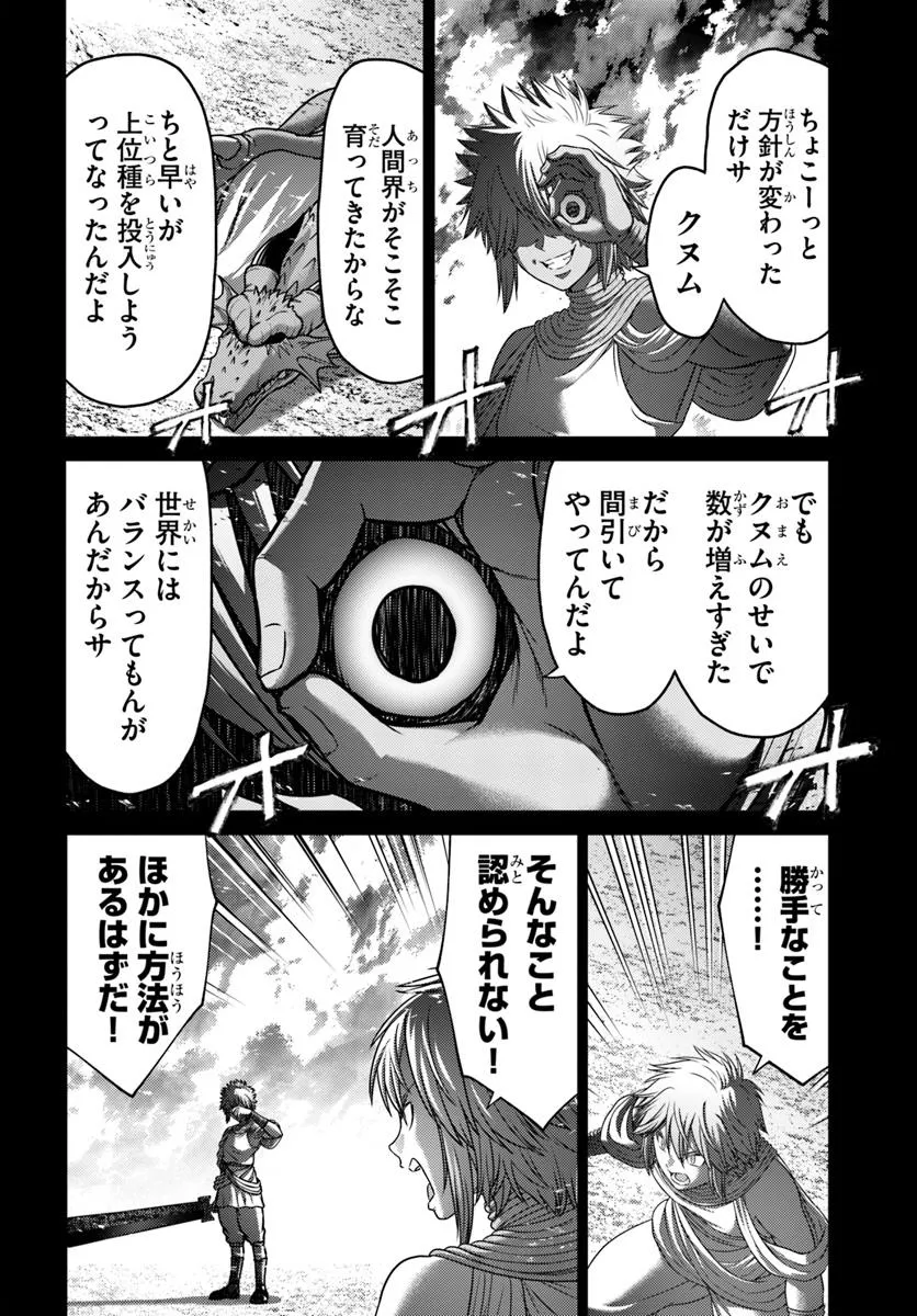 幼馴染のS級パーティーから追放された聖獣使い。万能支援魔法と仲間を増やして最強へ！ - raw - 第47.1話 - https://jppp.mangajikan.cc/jppp/05022119/zb3ywvytbiy.webp