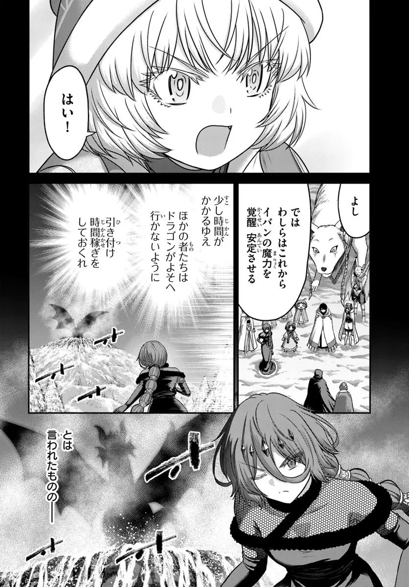 幼馴染のS級パーティーから追放された聖獣使い。万能支援魔法と仲間を増やして最強へ！ - raw - 第44.1話 - https://jppp.mangajikan.cc/jppp/05022120/1ciu4d0z25a.webp