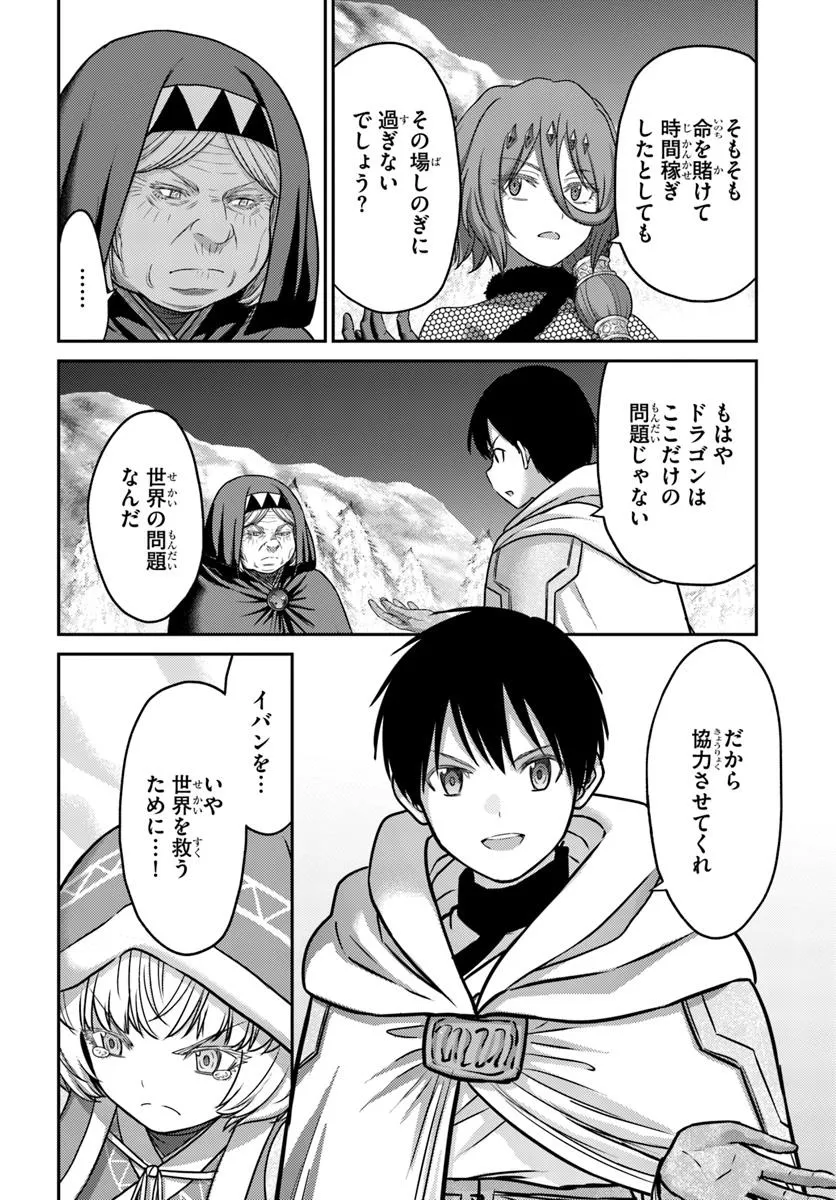 幼馴染のS級パーティーから追放された聖獣使い。万能支援魔法と仲間を増やして最強へ！ - raw - 第43.2話 - https://jppp.mangajikan.cc/jppp/05022120/1rs2fo5g544.webp