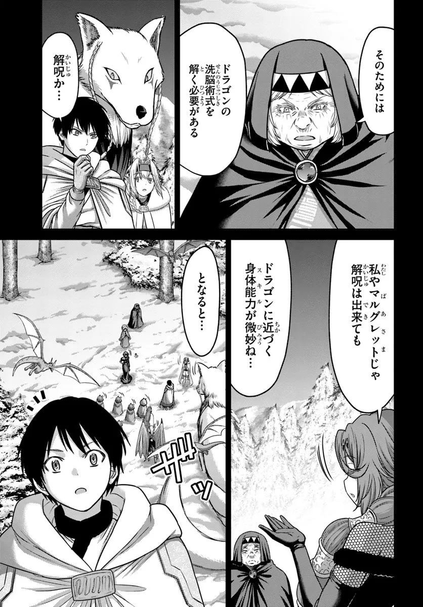 幼馴染のS級パーティーから追放された聖獣使い。万能支援魔法と仲間を増やして最強へ！ - raw - 第44.1話 - https://jppp.mangajikan.cc/jppp/05022120/40rwt4s45yh.webp