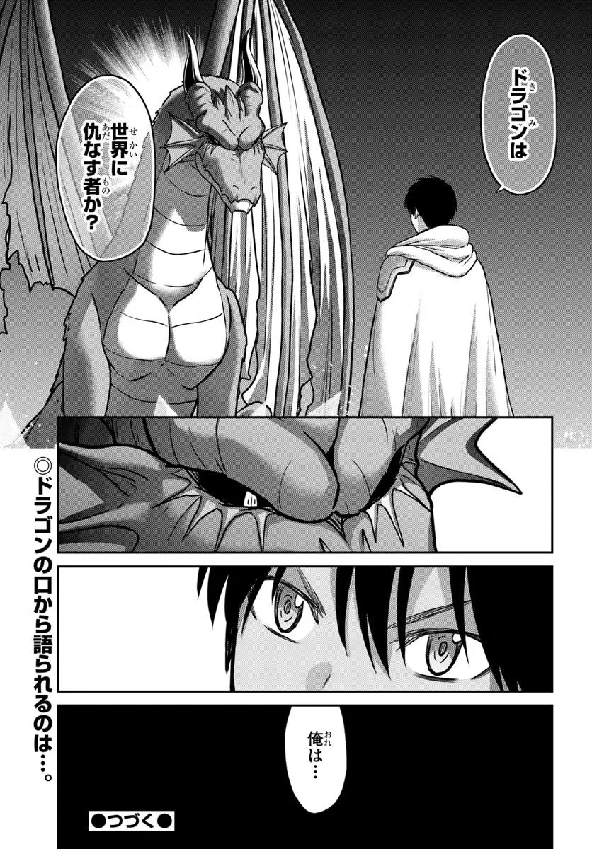 幼馴染のS級パーティーから追放された聖獣使い。万能支援魔法と仲間を増やして最強へ！ - raw - 第45話 - https://jppp.mangajikan.cc/jppp/05022120/a0vslfimouz.webp