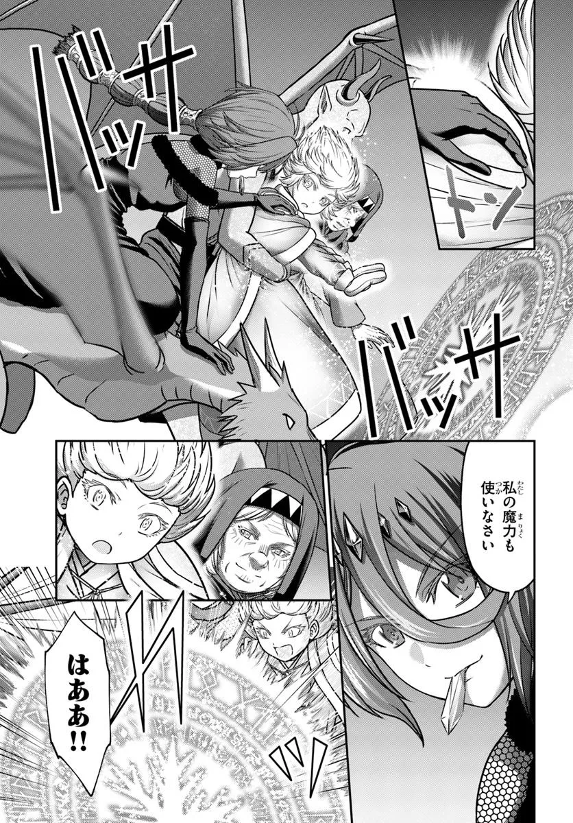幼馴染のS級パーティーから追放された聖獣使い。万能支援魔法と仲間を増やして最強へ！ - raw - 第45話 - https://jppp.mangajikan.cc/jppp/05022120/b03ywzq22cp.webp