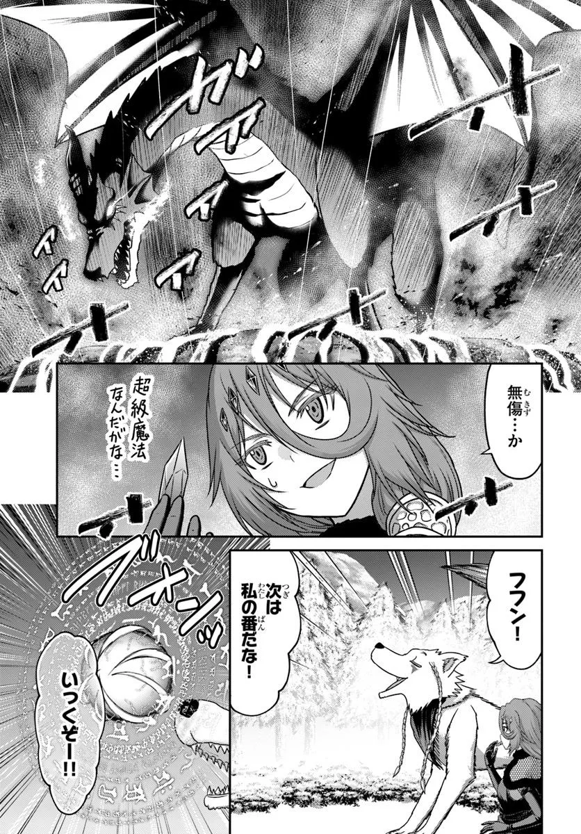 幼馴染のS級パーティーから追放された聖獣使い。万能支援魔法と仲間を増やして最強へ！ - raw - 第44.1話 - https://jppp.mangajikan.cc/jppp/05022120/chm2vj3jnp2.webp