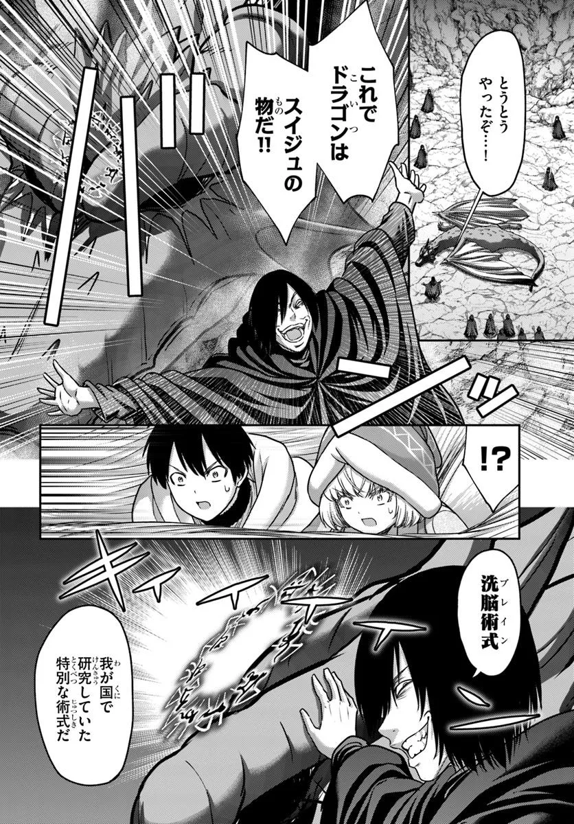 幼馴染のS級パーティーから追放された聖獣使い。万能支援魔法と仲間を増やして最強へ！ - raw - 第43.1話 - https://jppp.mangajikan.cc/jppp/05022120/d5zaoww3nfq.webp