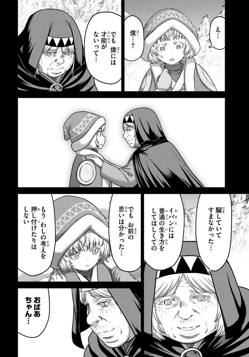 幼馴染のS級パーティーから追放された聖獣使い。万能支援魔法と仲間を増やして最強へ！ - raw - 第44.1話 - https://jppp.mangajikan.cc/jppp/05022120/e1wobl0esdw.webp