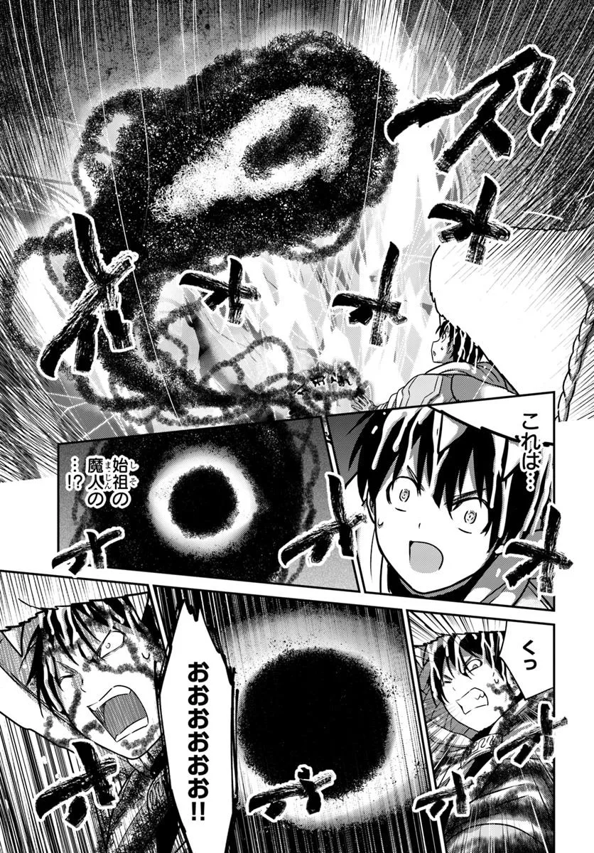 幼馴染のS級パーティーから追放された聖獣使い。万能支援魔法と仲間を増やして最強へ！ - raw - 第45話 - https://jppp.mangajikan.cc/jppp/05022120/eoatbo4thmq.webp