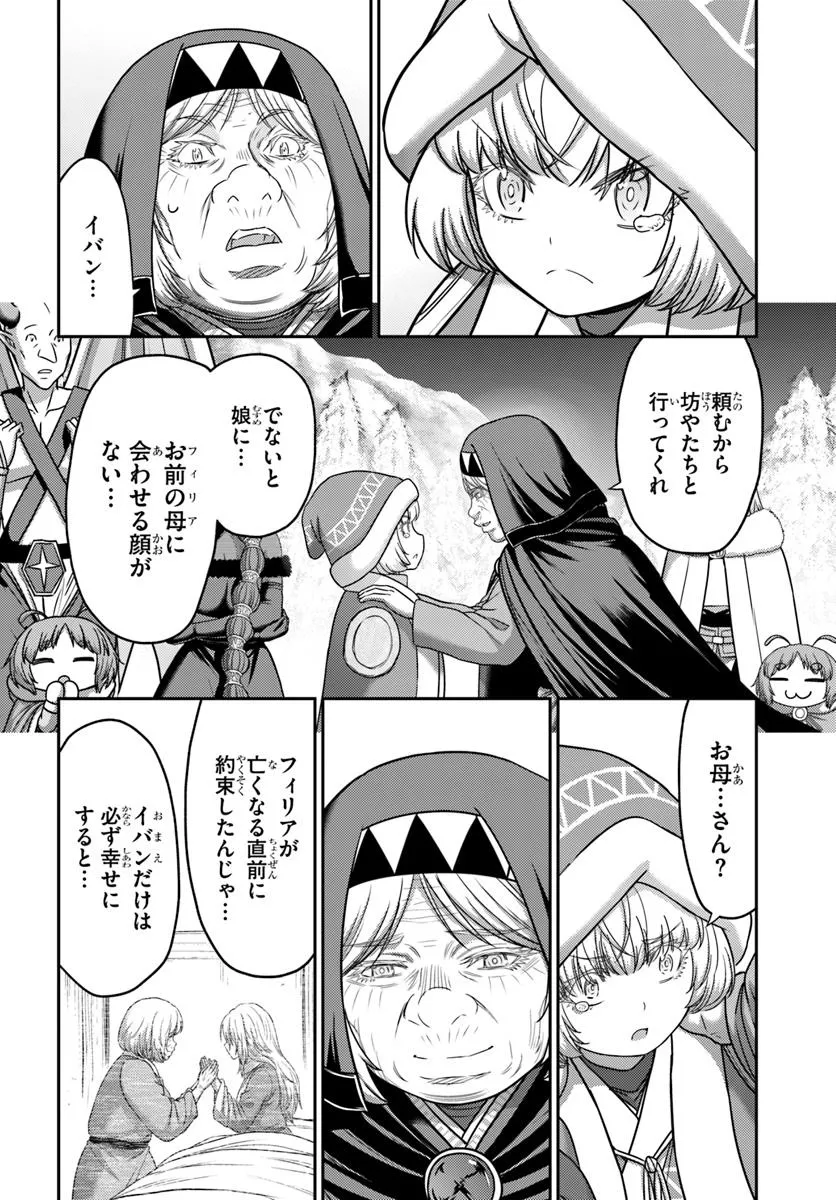 幼馴染のS級パーティーから追放された聖獣使い。万能支援魔法と仲間を増やして最強へ！ - raw - 第43.2話 - https://jppp.mangajikan.cc/jppp/05022120/epnag050jbp.webp