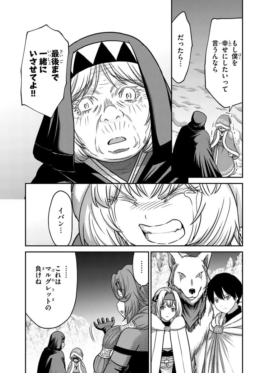幼馴染のS級パーティーから追放された聖獣使い。万能支援魔法と仲間を増やして最強へ！ - raw - 第43.2話 - https://jppp.mangajikan.cc/jppp/05022120/epujrvawwfm.webp