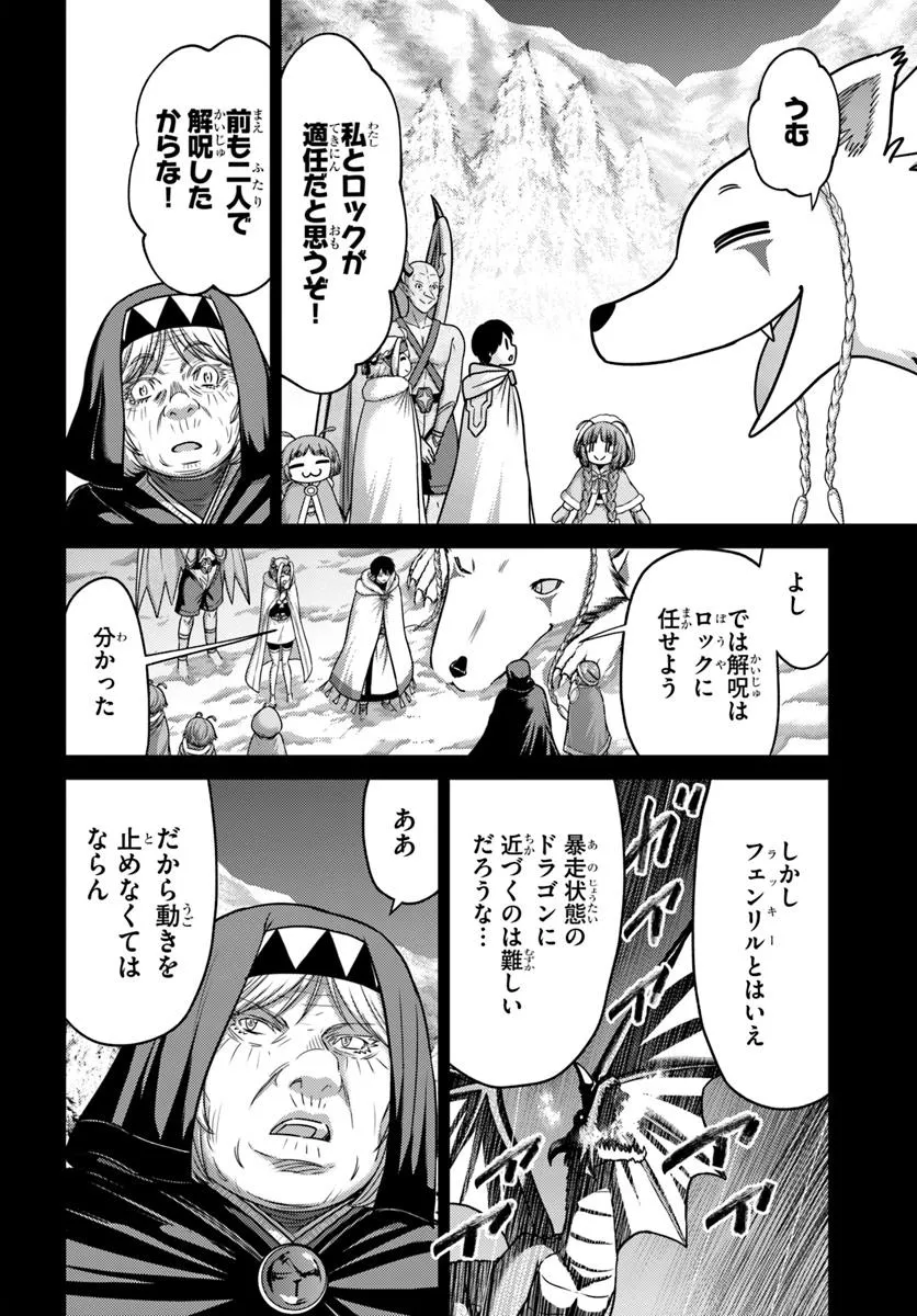 幼馴染のS級パーティーから追放された聖獣使い。万能支援魔法と仲間を増やして最強へ！ - raw - 第44.1話 - https://jppp.mangajikan.cc/jppp/05022120/fye3sqpc3py.webp