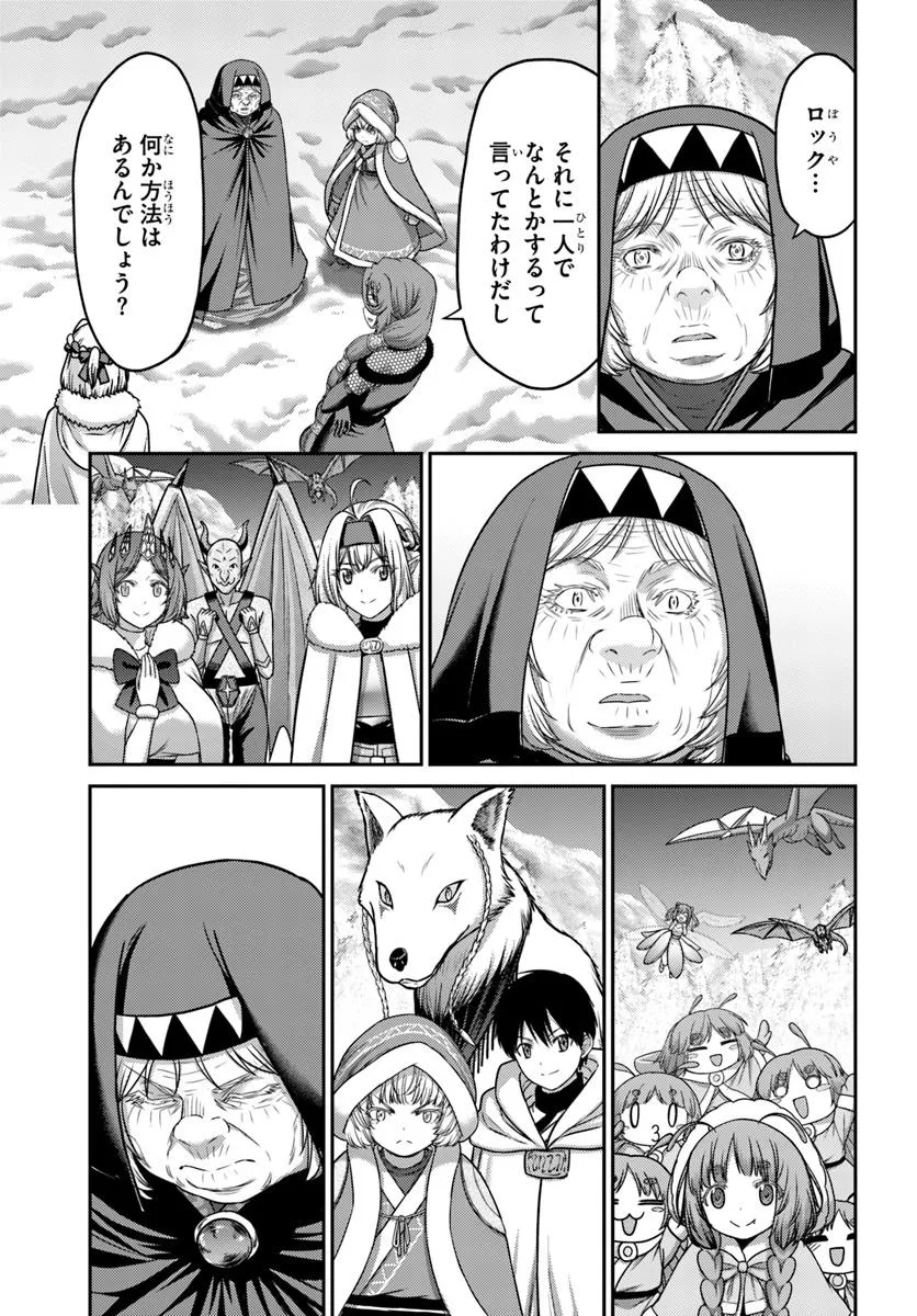 幼馴染のS級パーティーから追放された聖獣使い。万能支援魔法と仲間を増やして最強へ！ - raw - 第43.2話 - https://jppp.mangajikan.cc/jppp/05022120/huvuuyelgos.webp
