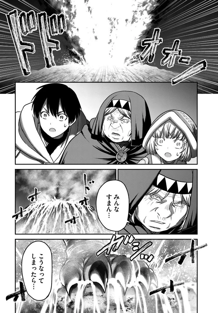 幼馴染のS級パーティーから追放された聖獣使い。万能支援魔法と仲間を増やして最強へ！ - raw - 第43.2話 - https://jppp.mangajikan.cc/jppp/05022120/jre1trv4rpu.webp