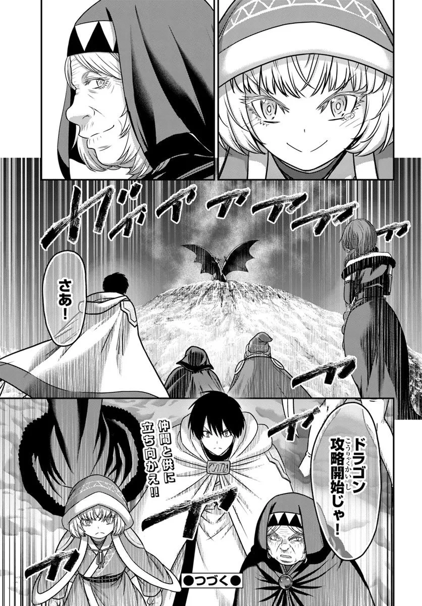 幼馴染のS級パーティーから追放された聖獣使い。万能支援魔法と仲間を増やして最強へ！ - raw - 第43.2話 - https://jppp.mangajikan.cc/jppp/05022120/jv0nzmjrvhv.webp