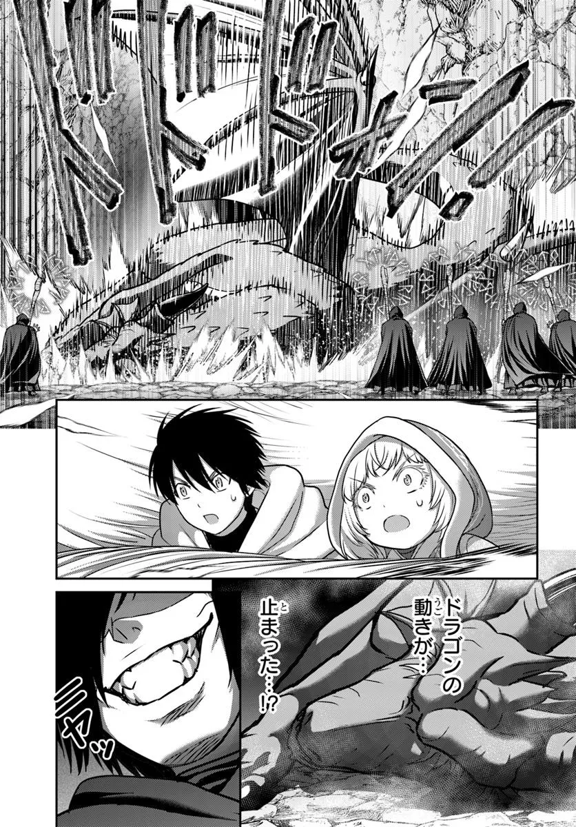 幼馴染のS級パーティーから追放された聖獣使い。万能支援魔法と仲間を増やして最強へ！ - raw - 第43.1話 - https://jppp.mangajikan.cc/jppp/05022120/k3v3pp3rug1.webp