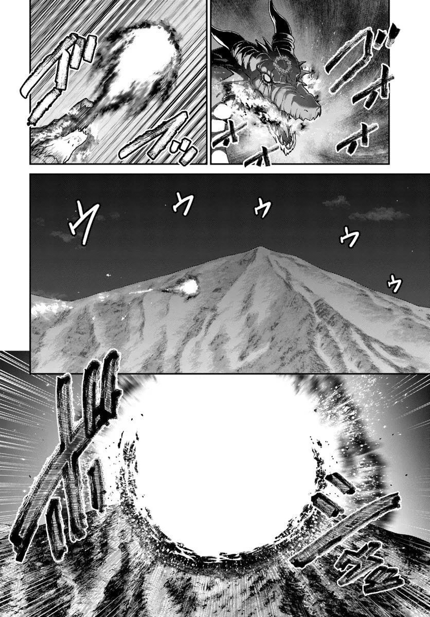 幼馴染のS級パーティーから追放された聖獣使い。万能支援魔法と仲間を増やして最強へ！ - raw - 第43.2話 - https://jppp.mangajikan.cc/jppp/05022120/kkjwa4t5le1.webp