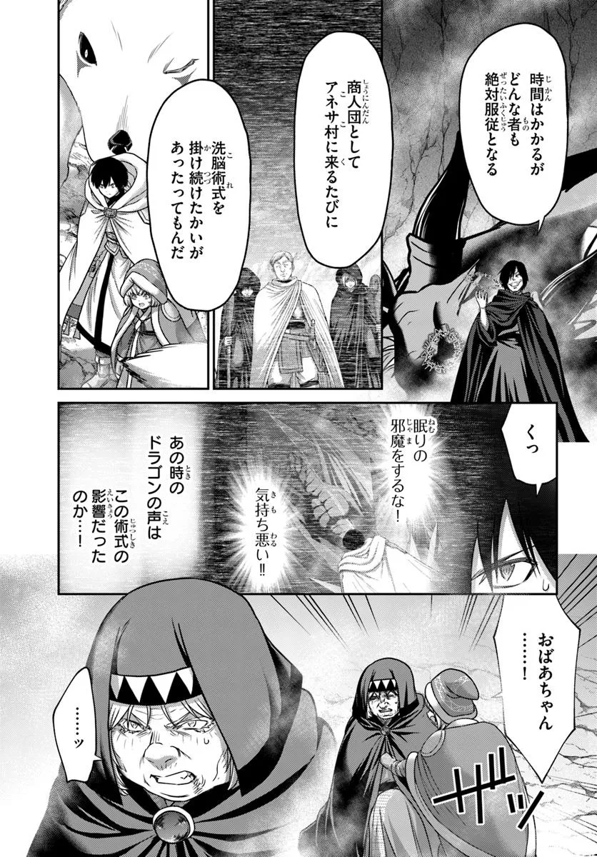 幼馴染のS級パーティーから追放された聖獣使い。万能支援魔法と仲間を増やして最強へ！ - raw - 第43.1話 - https://jppp.mangajikan.cc/jppp/05022120/mmv3ft2uiuj.webp
