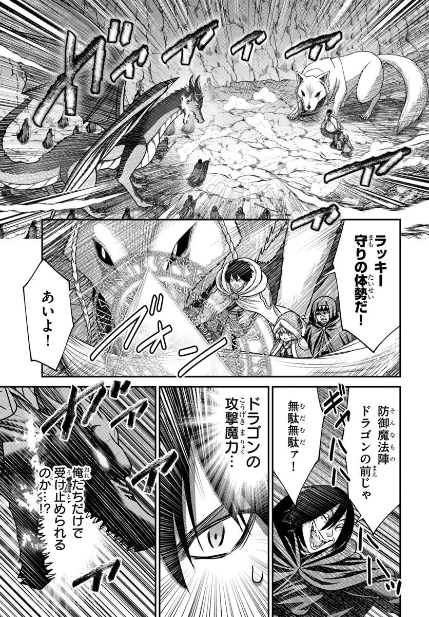 幼馴染のS級パーティーから追放された聖獣使い。万能支援魔法と仲間を増やして最強へ！ - raw - 第43.1話 - https://jppp.mangajikan.cc/jppp/05022120/nkofgxkeztf.webp