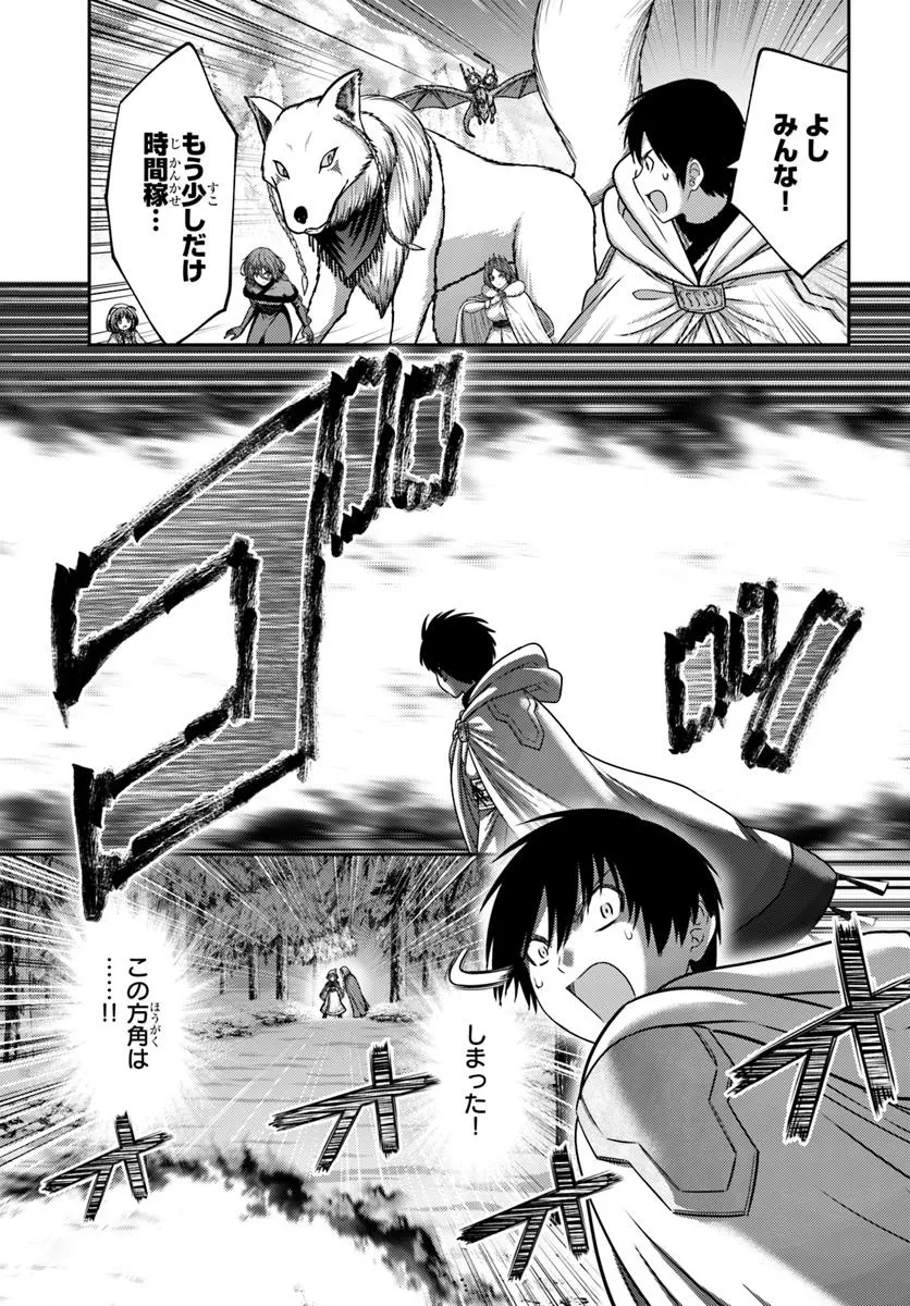 幼馴染のS級パーティーから追放された聖獣使い。万能支援魔法と仲間を増やして最強へ！ - raw - 第44.2話 - https://jppp.mangajikan.cc/jppp/05022120/odqd0bdy2ig.webp