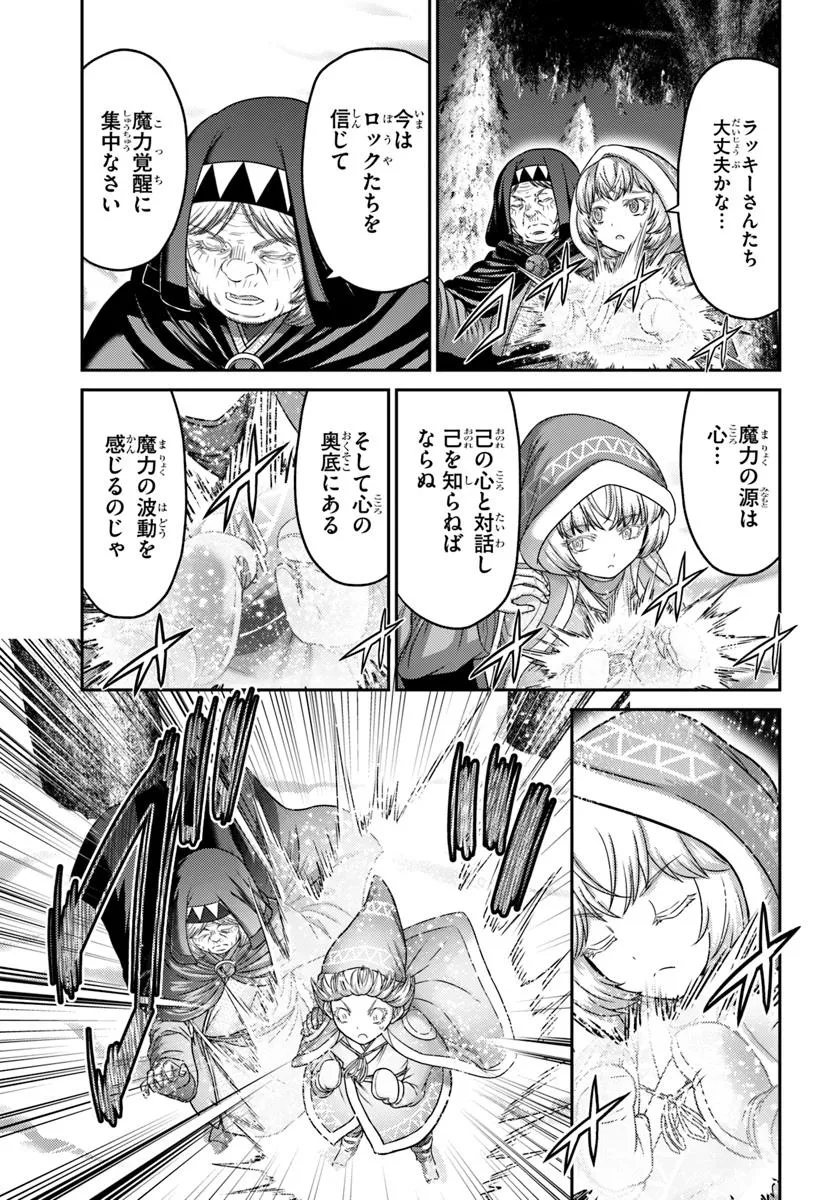 幼馴染のS級パーティーから追放された聖獣使い。万能支援魔法と仲間を増やして最強へ！ - raw - 第44.2話 - https://jppp.mangajikan.cc/jppp/05022120/s3ahnshzfod.webp