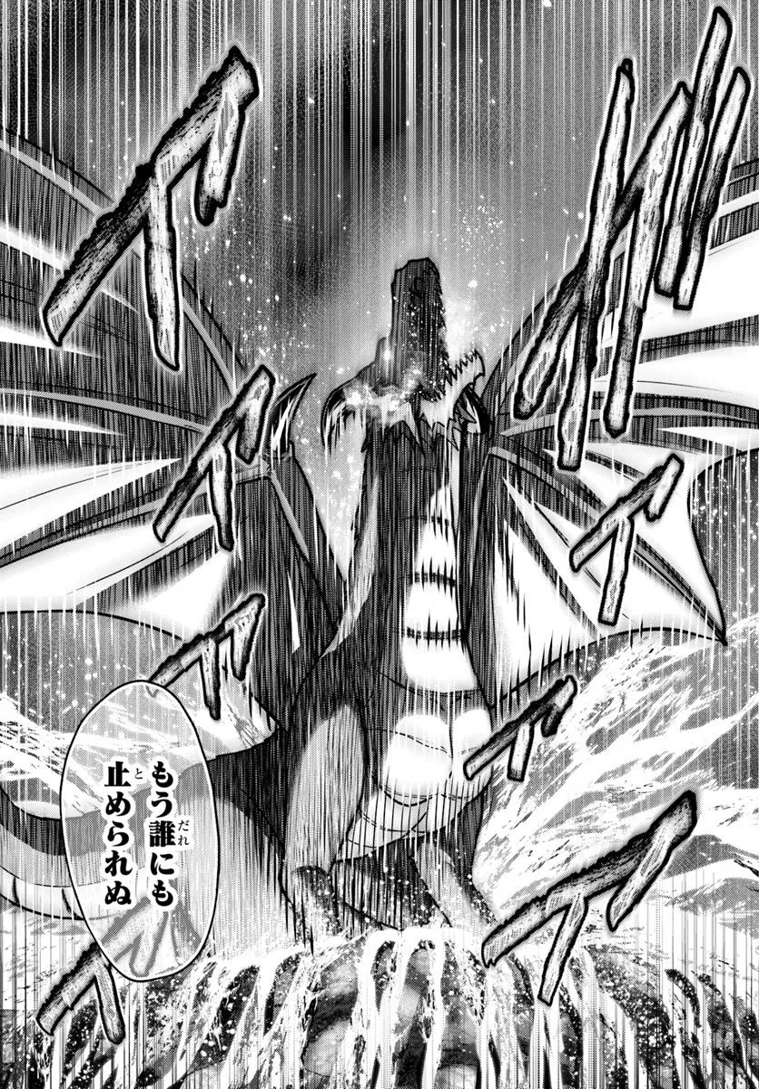 幼馴染のS級パーティーから追放された聖獣使い。万能支援魔法と仲間を増やして最強へ！ - raw - 第43.2話 - https://jppp.mangajikan.cc/jppp/05022120/t5przhcq5cz.webp