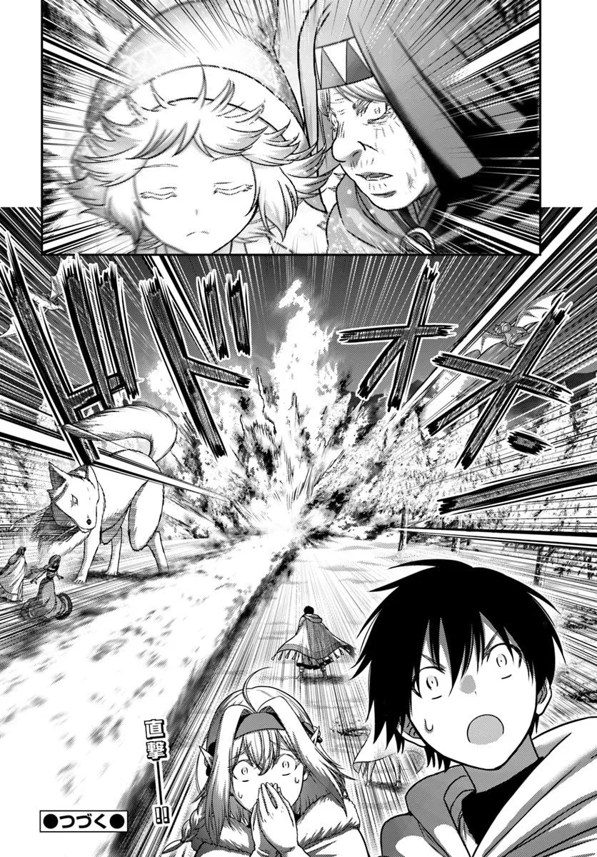 幼馴染のS級パーティーから追放された聖獣使い。万能支援魔法と仲間を増やして最強へ！ - raw - 第44.2話 - https://jppp.mangajikan.cc/jppp/05022120/tvndn2zqqg0.webp