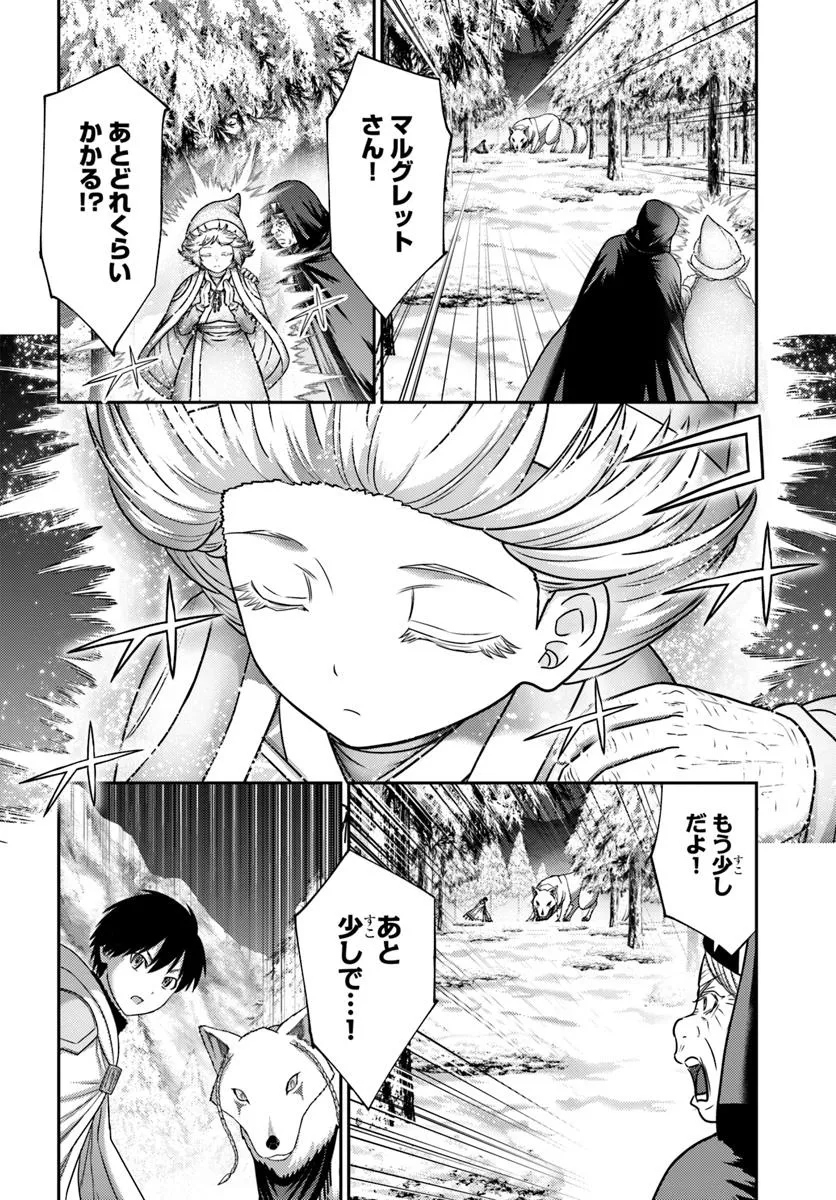 幼馴染のS級パーティーから追放された聖獣使い。万能支援魔法と仲間を増やして最強へ！ - raw - 第44.2話 - https://jppp.mangajikan.cc/jppp/05022120/umnaxsdphbz.webp
