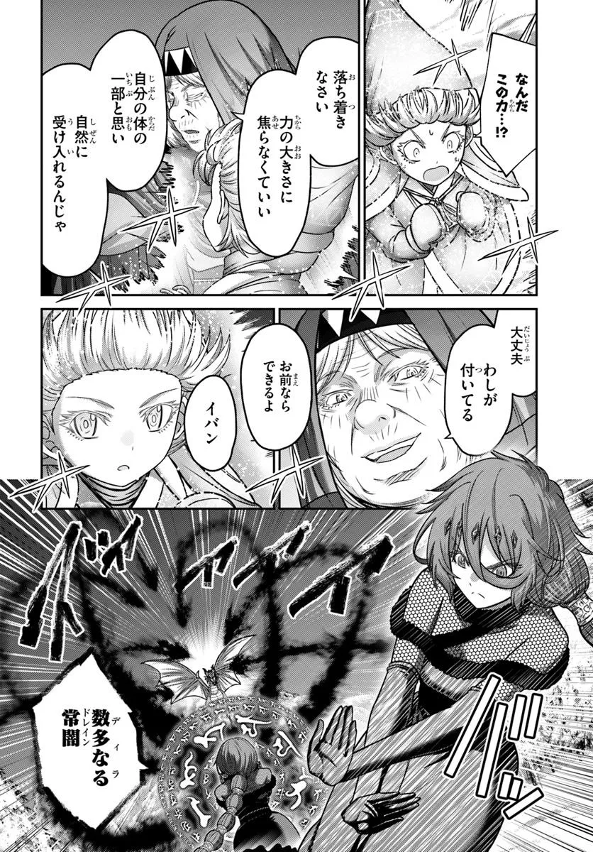 幼馴染のS級パーティーから追放された聖獣使い。万能支援魔法と仲間を増やして最強へ！ - raw - 第44.2話 - https://jppp.mangajikan.cc/jppp/05022120/wcmtrv1th2t.webp