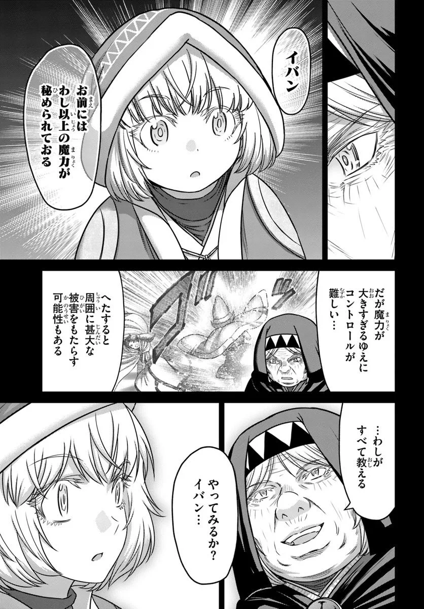 幼馴染のS級パーティーから追放された聖獣使い。万能支援魔法と仲間を増やして最強へ！ - raw - 第44.1話 - https://jppp.mangajikan.cc/jppp/05022120/xrc0you1gmm.webp