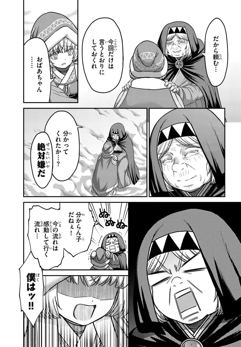 幼馴染のS級パーティーから追放された聖獣使い。万能支援魔法と仲間を増やして最強へ！ - raw - 第43.2話 - https://jppp.mangajikan.cc/jppp/05022120/yjl21oz0b2a.webp