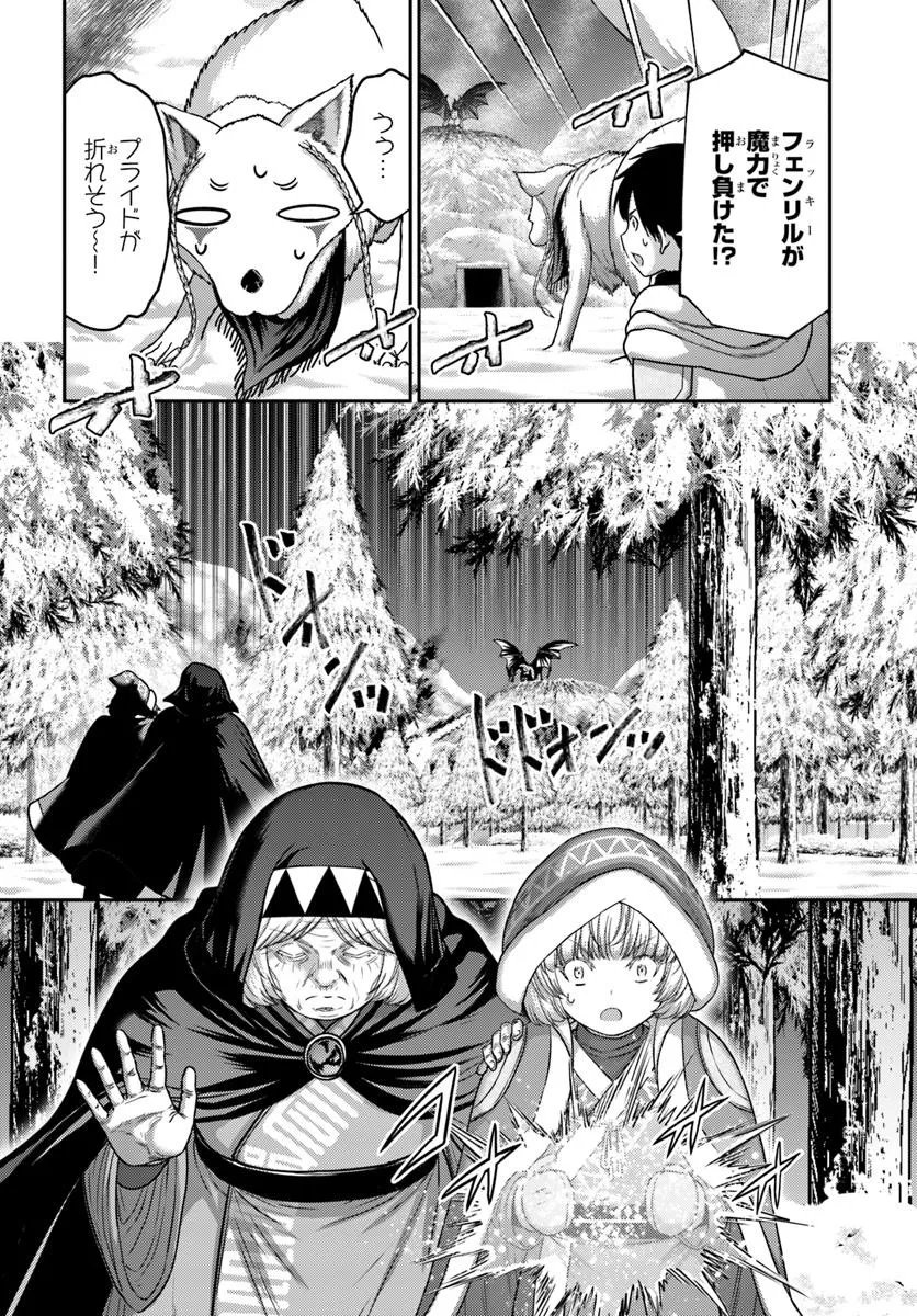 幼馴染のS級パーティーから追放された聖獣使い。万能支援魔法と仲間を増やして最強へ！ - raw - 第44.1話 - https://jppp.mangajikan.cc/jppp/05022120/zv3a45tt2bl.webp