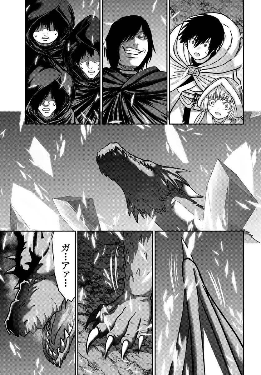 幼馴染のS級パーティーから追放された聖獣使い。万能支援魔法と仲間を増やして最強へ！ - raw - 第42.2話 - https://jppp.mangajikan.cc/jppp/05022121/01hnpvnltmt.jpg