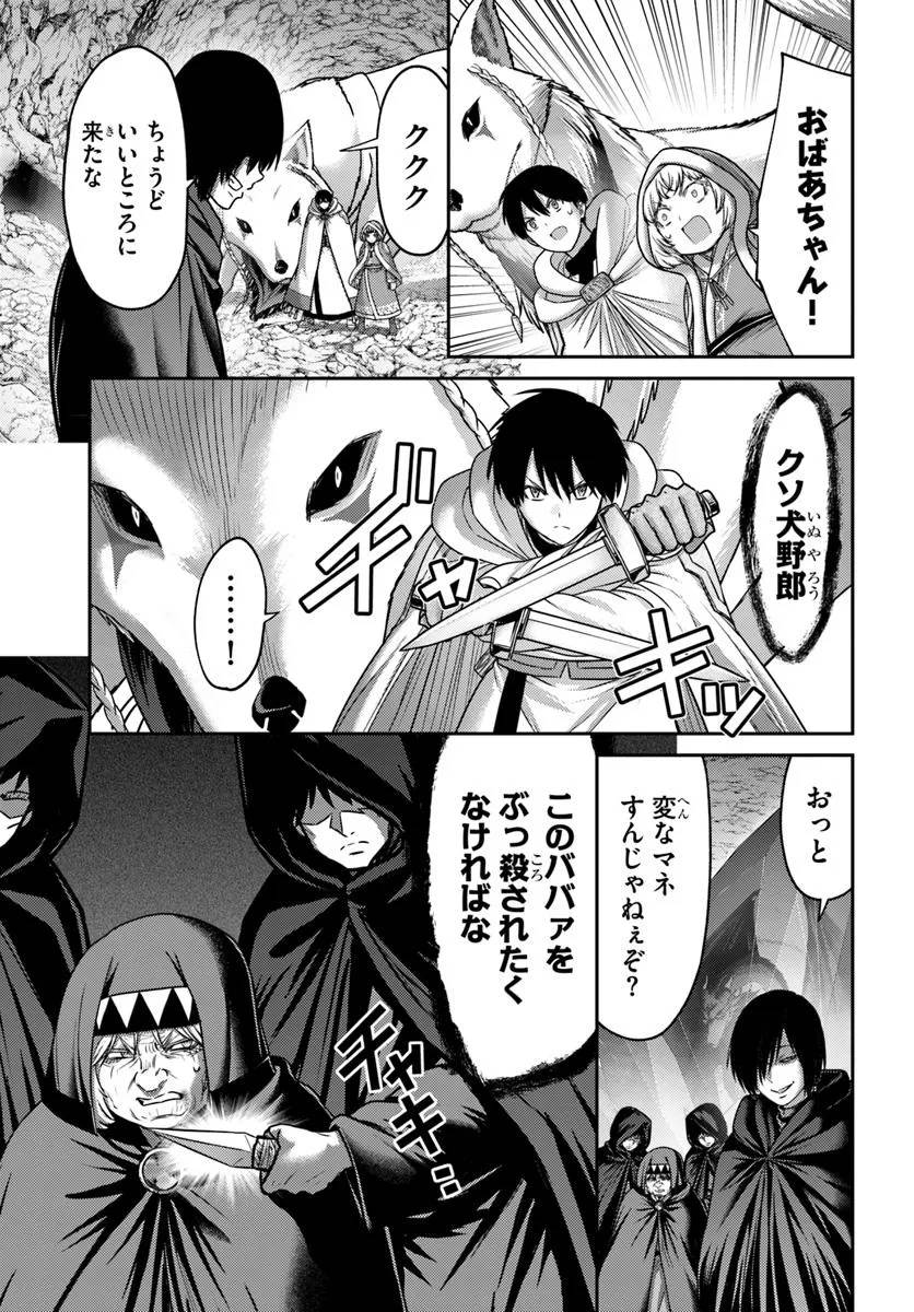 幼馴染のS級パーティーから追放された聖獣使い。万能支援魔法と仲間を増やして最強へ！ - raw - 第42.2話 - https://jppp.mangajikan.cc/jppp/05022121/0dsuslc5pmw.jpg