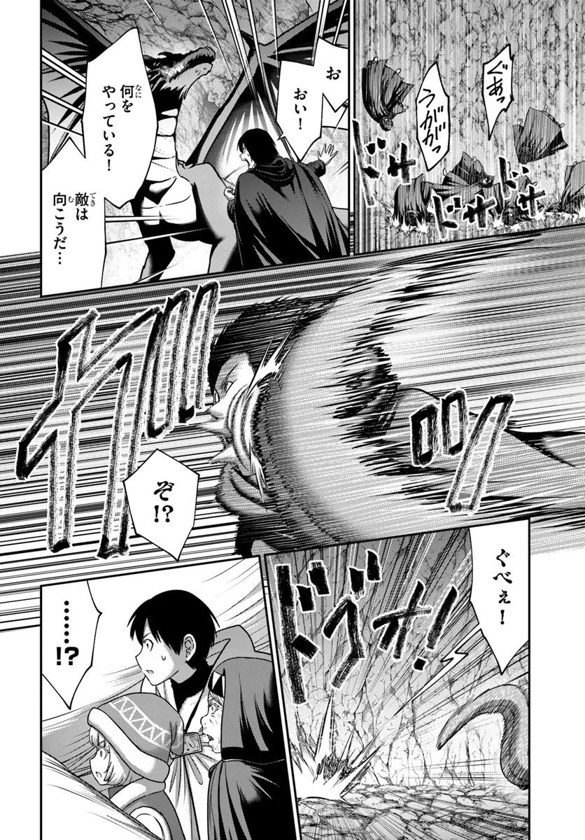 幼馴染のS級パーティーから追放された聖獣使い。万能支援魔法と仲間を増やして最強へ！ - raw - 第43.1話 - https://jppp.mangajikan.cc/jppp/05022121/1cdw22yoroc.webp