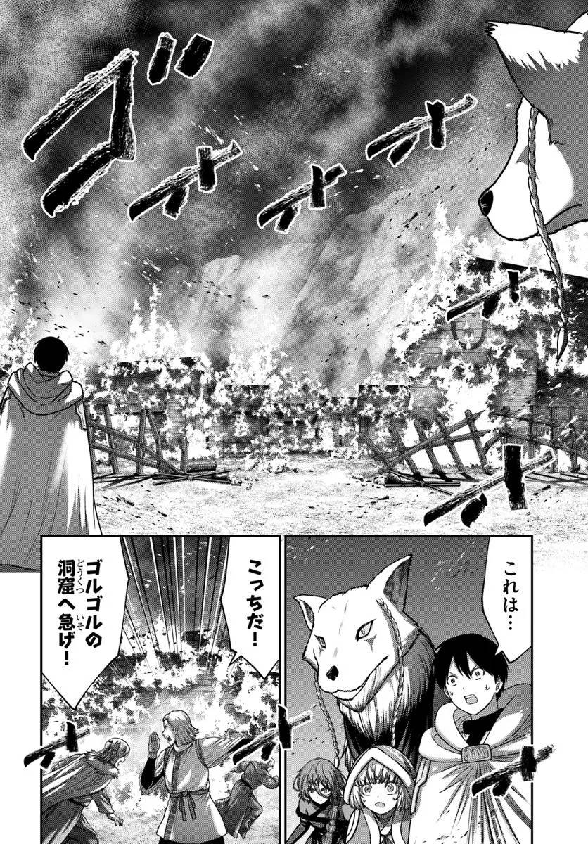 幼馴染のS級パーティーから追放された聖獣使い。万能支援魔法と仲間を増やして最強へ！ - raw - 第42.1話 - https://jppp.mangajikan.cc/jppp/05022121/3kcaa2nbzki.jpg