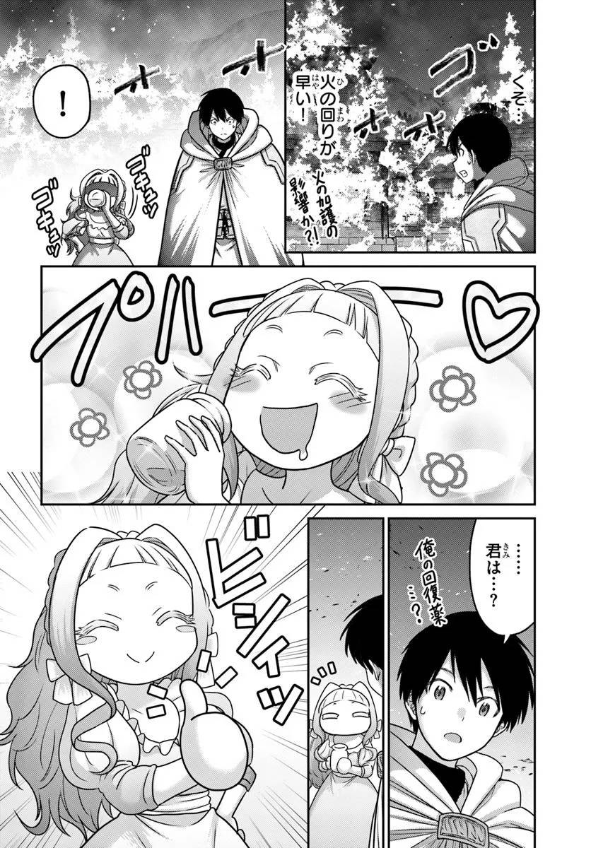 幼馴染のS級パーティーから追放された聖獣使い。万能支援魔法と仲間を増やして最強へ！ - raw - 第42.1話 - https://jppp.mangajikan.cc/jppp/05022121/4dt1z20ubc1.jpg