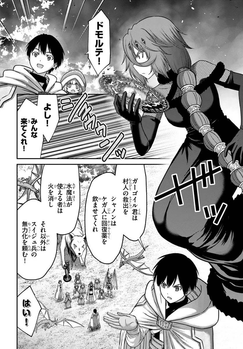 幼馴染のS級パーティーから追放された聖獣使い。万能支援魔法と仲間を増やして最強へ！ - raw - 第42.1話 - https://jppp.mangajikan.cc/jppp/05022121/5my3kadmoix.jpg