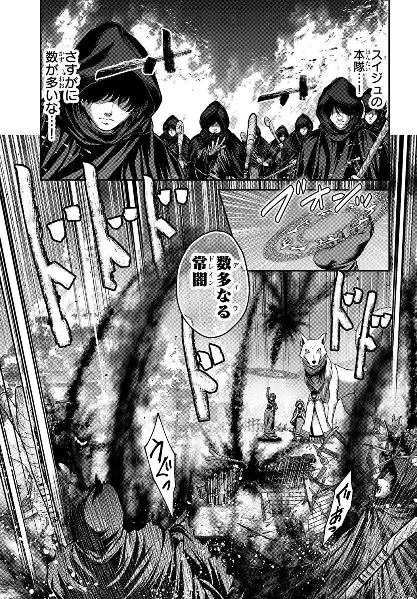 幼馴染のS級パーティーから追放された聖獣使い。万能支援魔法と仲間を増やして最強へ！ - raw - 第42.1話 - https://jppp.mangajikan.cc/jppp/05022121/eatixo5phlf.jpg