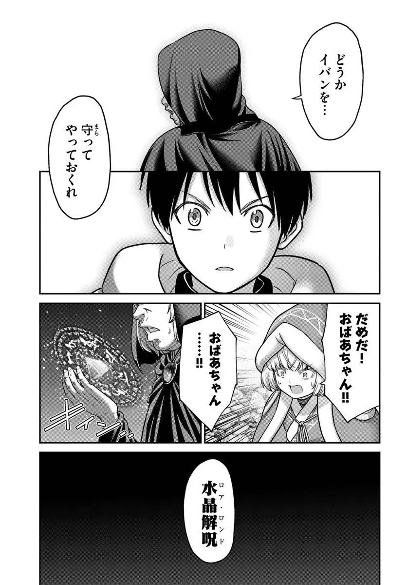 幼馴染のS級パーティーから追放された聖獣使い。万能支援魔法と仲間を増やして最強へ！ - raw - 第42.2話 - https://jppp.mangajikan.cc/jppp/05022121/j0g0wgcoje2.jpg
