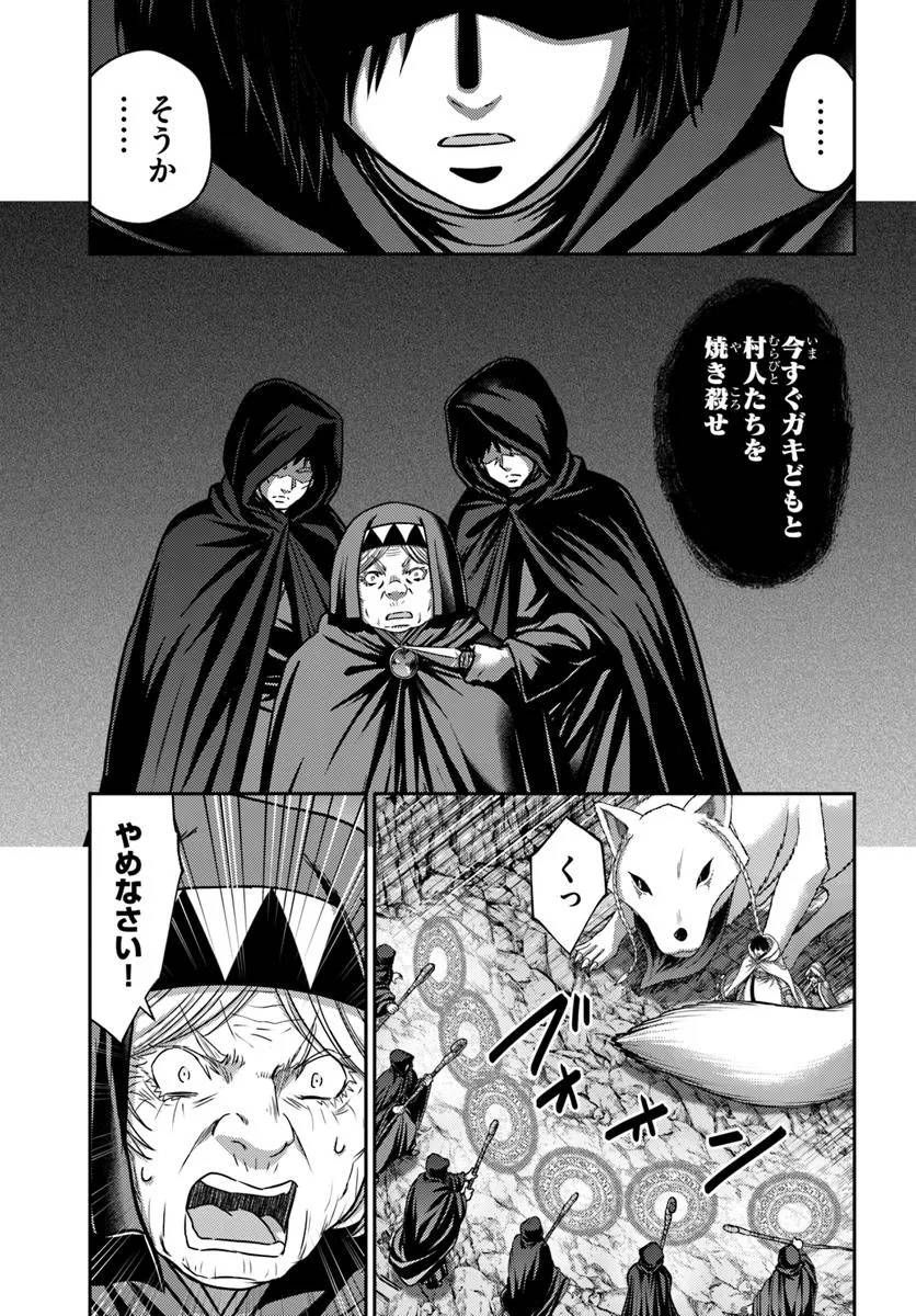 幼馴染のS級パーティーから追放された聖獣使い。万能支援魔法と仲間を増やして最強へ！ - raw - 第42.2話 - https://jppp.mangajikan.cc/jppp/05022121/mrvrtr2mgnk.jpg
