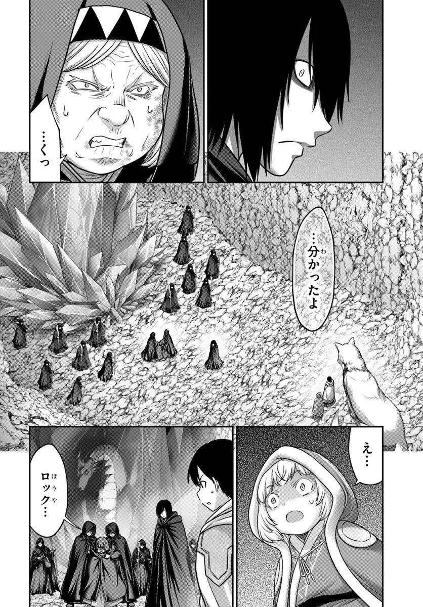幼馴染のS級パーティーから追放された聖獣使い。万能支援魔法と仲間を増やして最強へ！ - raw - 第42.2話 - https://jppp.mangajikan.cc/jppp/05022121/o1fb4kzbbmg.jpg