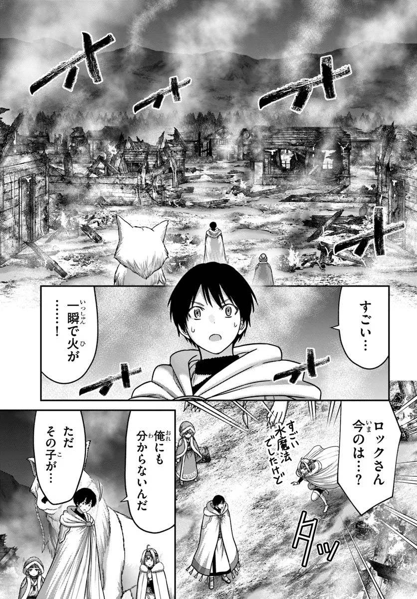 幼馴染のS級パーティーから追放された聖獣使い。万能支援魔法と仲間を増やして最強へ！ - raw - 第42.1話 - https://jppp.mangajikan.cc/jppp/05022121/odw4kaqnh1y.jpg