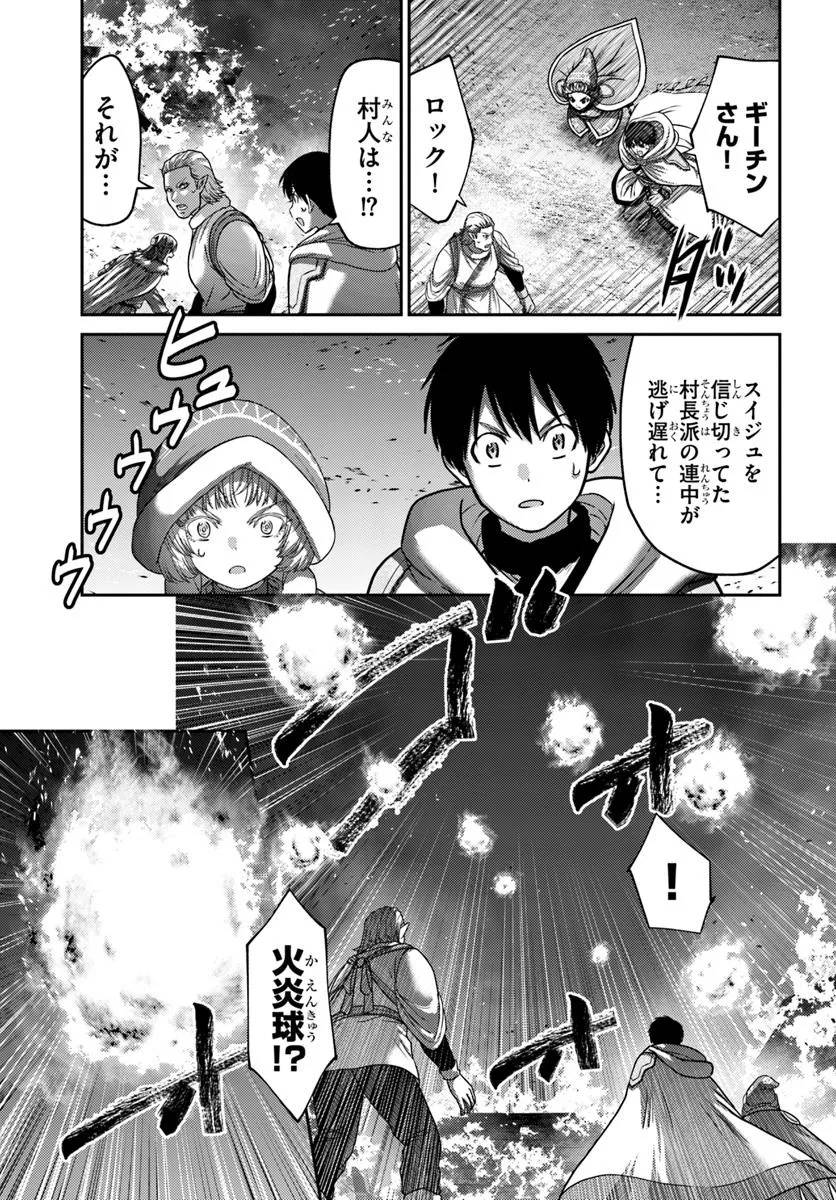 幼馴染のS級パーティーから追放された聖獣使い。万能支援魔法と仲間を増やして最強へ！ - raw - 第42.1話 - https://jppp.mangajikan.cc/jppp/05022121/xykgpvui5w3.jpg