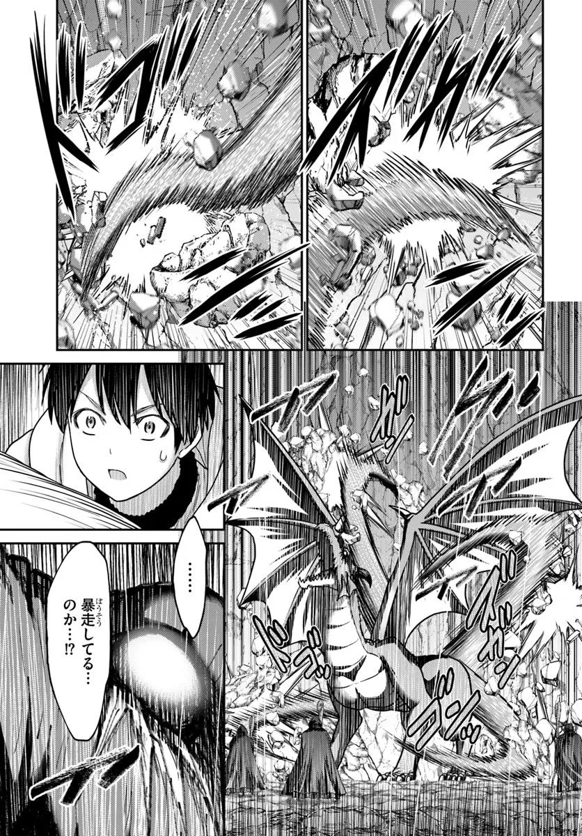 幼馴染のS級パーティーから追放された聖獣使い。万能支援魔法と仲間を増やして最強へ！ - raw - 第43.1話 - https://jppp.mangajikan.cc/jppp/05022121/xytqnlmevoa.webp