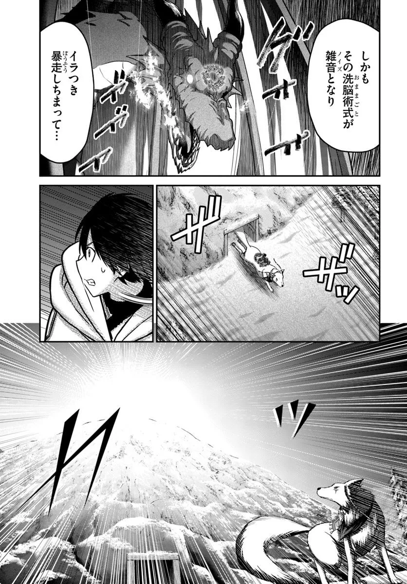 幼馴染のS級パーティーから追放された聖獣使い。万能支援魔法と仲間を増やして最強へ！ - raw - 第43.1話 - https://jppp.mangajikan.cc/jppp/05022121/znw5l53m2q0.webp