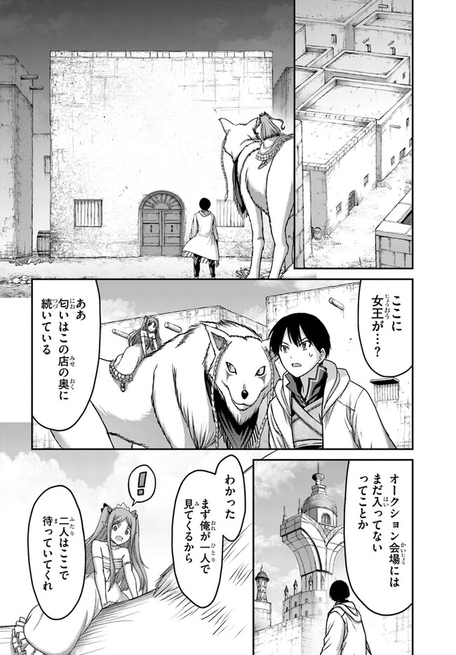 幼馴染のS級パーティーから追放された聖獣使い。万能支援魔法と仲間を増やして最強へ！ - raw - 第27話 - https://jppp.mangajikan.cc/jppp/05022126/0r5f2dqyzt5.jpg
